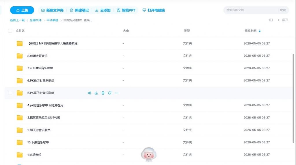 自费购买素材!直播间高品质精选音乐素材合集-下雪啦资源网