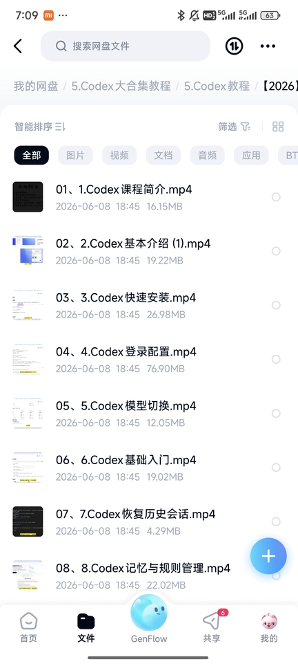 Codex AI编程教程安装Obisidian配置网站开发项目实战课程-下雪啦资源网