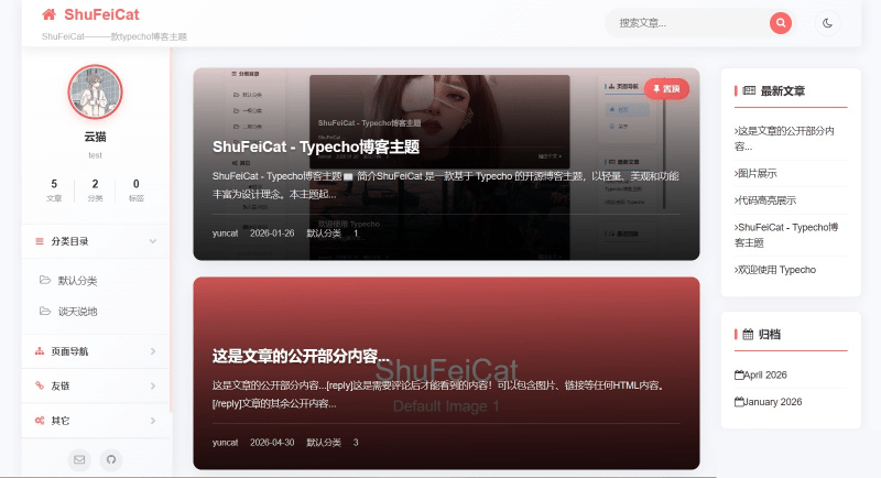 Typecho主题-ShuFeiCat 1.3.0-下雪啦资源网