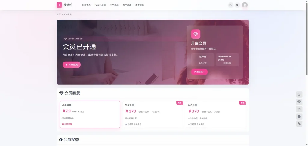 OneDown一款面向个人站长的资源下载、技术教程、内容资讯类站点的 WordPress 主题-下雪啦资源网