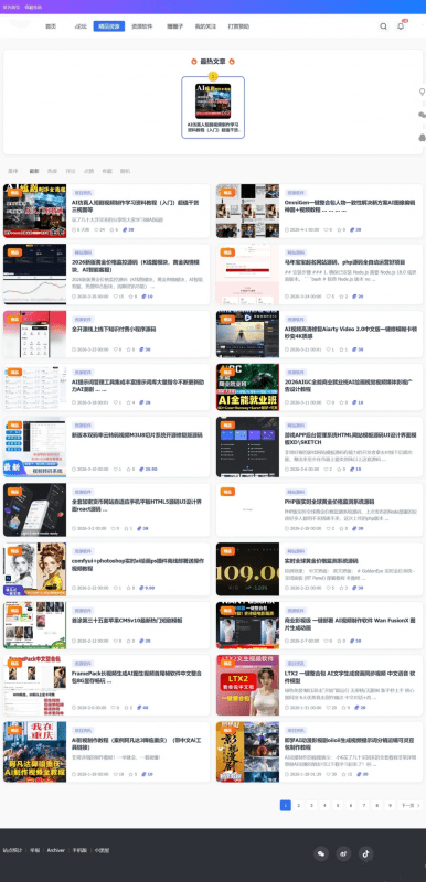 Discuz论坛收费插件定制版精品资源插件-下雪啦资源网