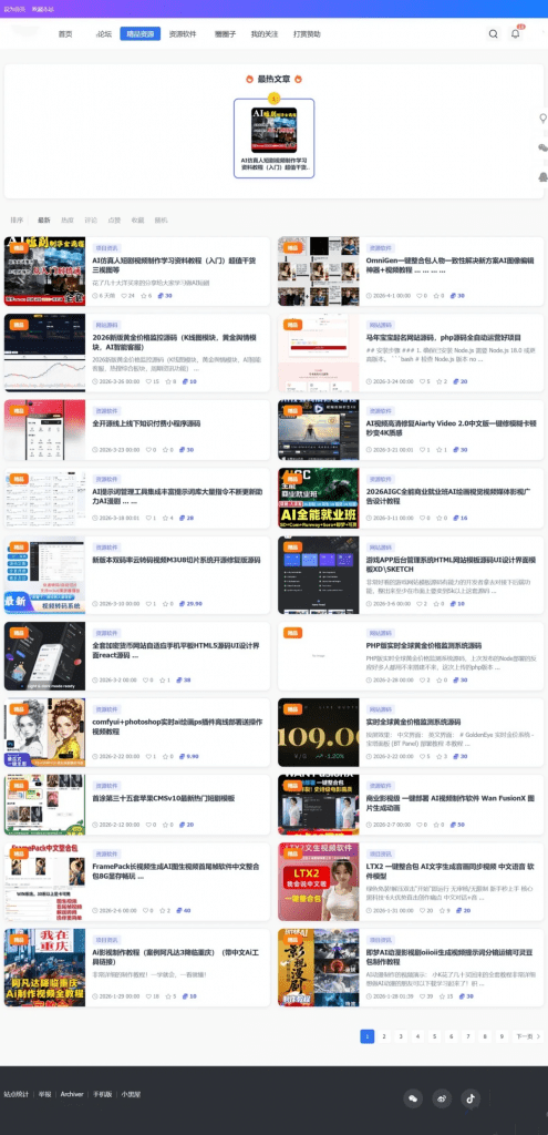 Discuz论坛收费插件定制版精品资源插件-下雪啦资源网