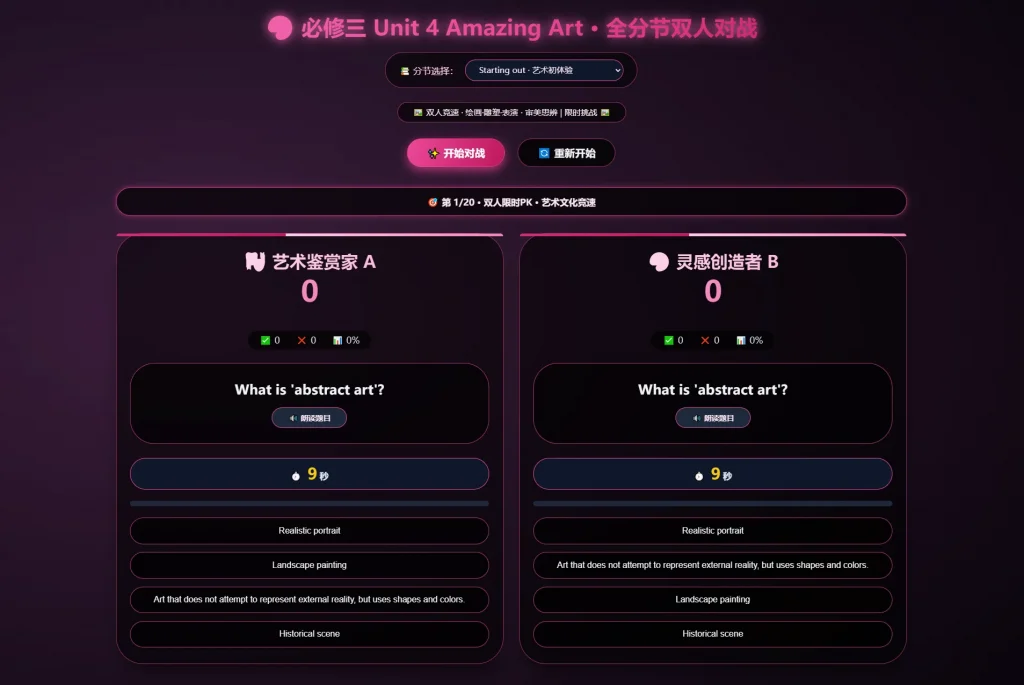 课堂单词背诵记忆小游戏网页源码 快乐背单词游戏-下雪啦资源网