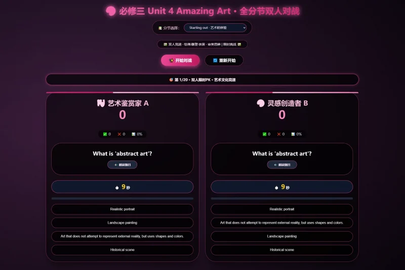 课堂单词背诵记忆小游戏网页源码 快乐背单词游戏-下雪啦资源网
