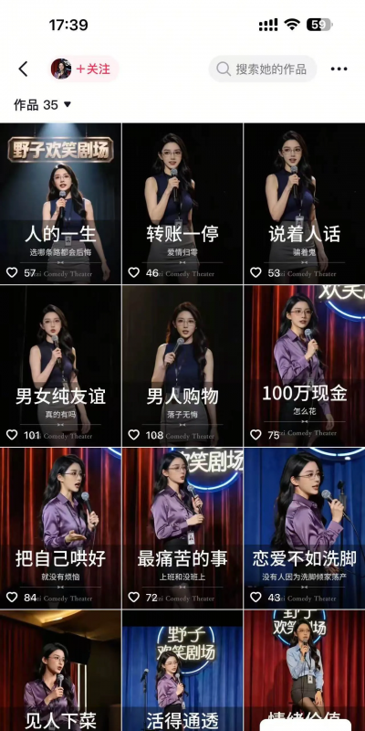 图片[3]-2026全新视频教学AI脱口秀日赚200+视频制作工具教程ai爆款视频号-下雪啦资源网