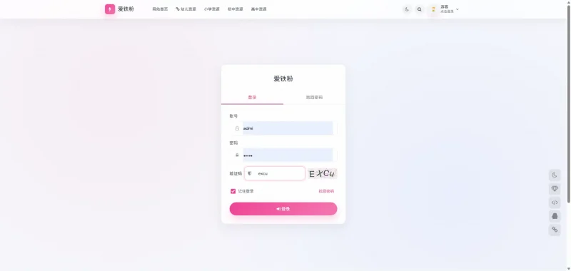 图片[3]-OneDown一款面向个人站长的资源下载、技术教程、内容资讯类站点的 WordPress 主题-下雪啦资源网