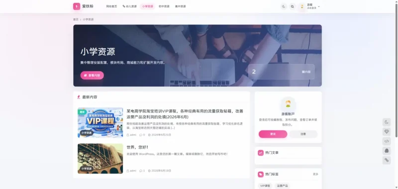 图片[4]-OneDown一款面向个人站长的资源下载、技术教程、内容资讯类站点的 WordPress 主题-下雪啦资源网