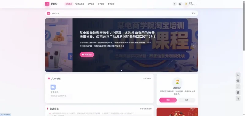 图片[5]-OneDown一款面向个人站长的资源下载、技术教程、内容资讯类站点的 WordPress 主题-下雪啦资源网