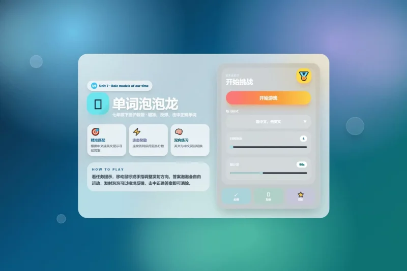 图片[6]-课堂单词背诵记忆小游戏网页源码 快乐背单词游戏-下雪啦资源网