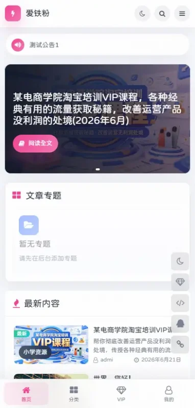 图片[8]-OneDown一款面向个人站长的资源下载、技术教程、内容资讯类站点的 WordPress 主题-下雪啦资源网