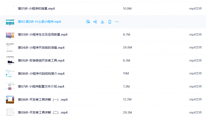 0基础入门到实战精通微信小程序视频教程-下雪啦资源网